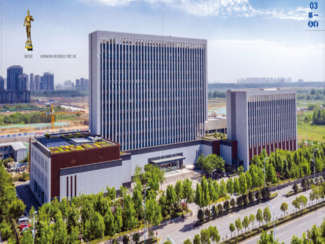 安徽省城鄉(xiāng)規(guī)劃建設大廈工程榮獲中國建設工程魯班獎